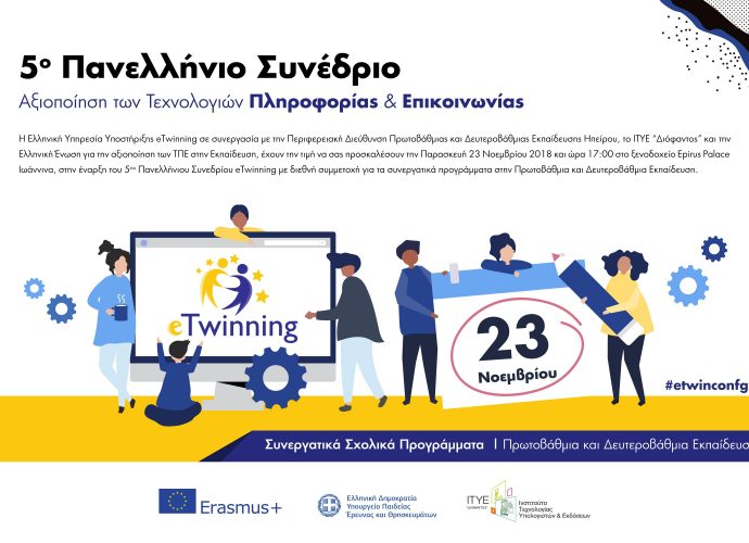 Image for https://www.sch.gr/5o-panellinio-synedrio-etwinning-23-25-11-2018/ InvitationWEB
