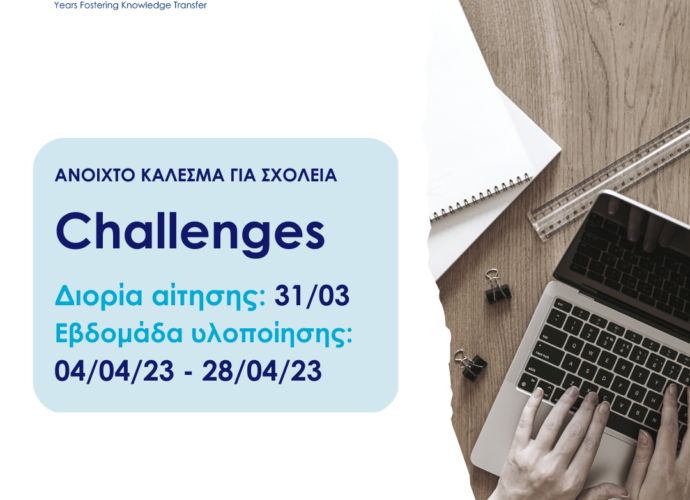 arxeio 65066 11