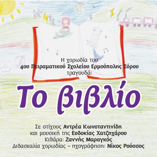 cd Cover 2 1