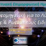 Εικόνα1