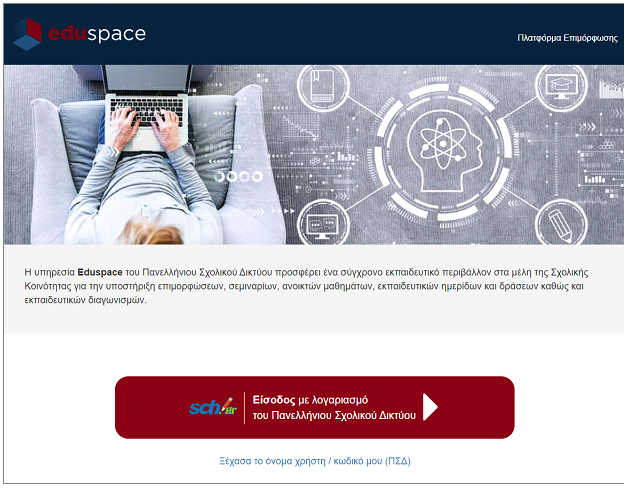 eduspace site