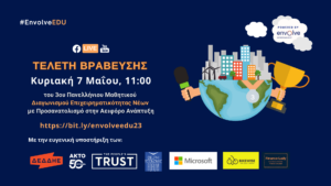 countdown mathitikou Εξώφυλλο εκδήλωσης Facebook 3