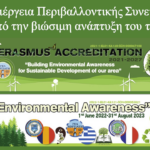 ΦΩΤΟ ΙΣΤΟΣΕΛΙΔΑΣ
