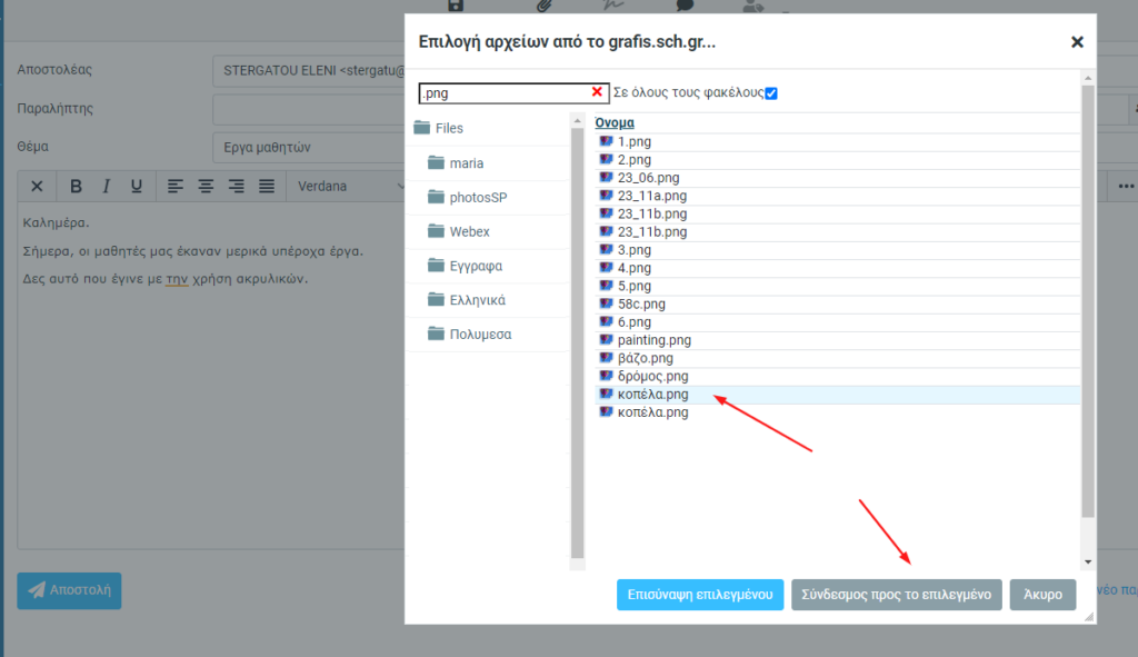 webmailexpress sch roundrive img10