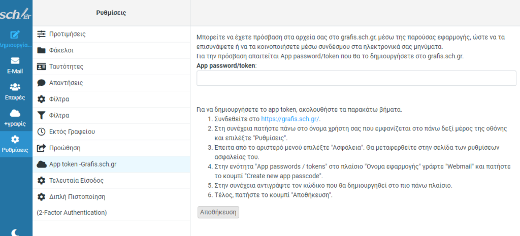 webmailexpress sch roundrive img3