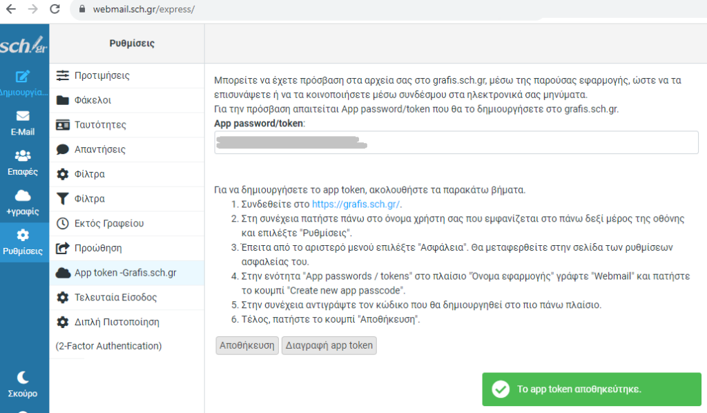 webmailexpress sch roundrive img4