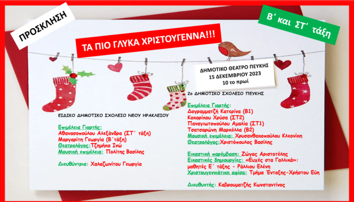 ΤΑ ΠΙΟ ΓΛΥΚΑ ΧΡΙΣΤΟΥΓΕΝΝΑ FMV9lOBnmSj0