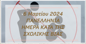 Στιγμιότυπο οθόνης 2024 04 03 223559
