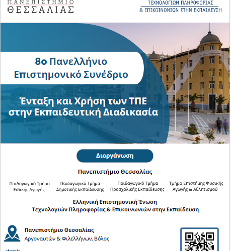 Image for https://www.sch.gr/8o-panellinio-epistimoniko-synedrio-entaksi-kai-chrisi-ton-tpe-stin-ekpaideftiki-diadikasia-2/ Εικόνα για το άρθρο 8ο Πανελλήνιο Επιστημονικό Συνέδριο “Ένταξη και Χρήση των ΤΠΕ στην Εκπαιδευτική Διαδικασία”