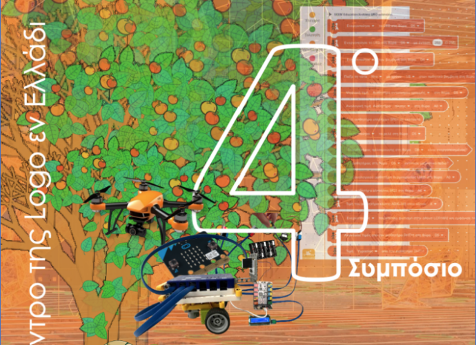 Logo εν Ελλάδι