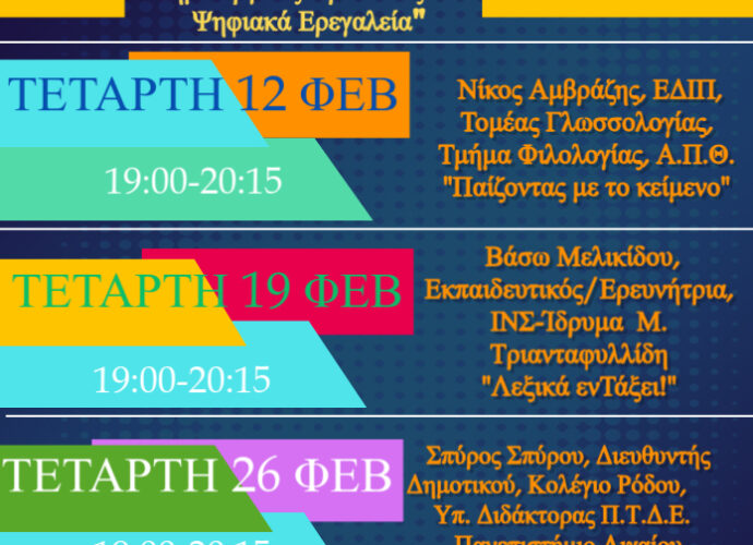 Upcoming Events Made with PosterMyWall3