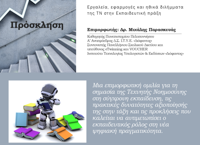 M.Paraskevas AI and Education