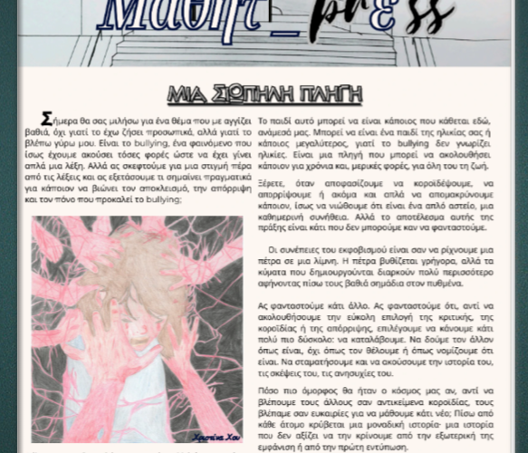 Mathht press Exofyllo1