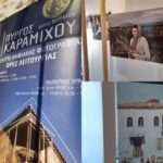 Εικόνα για το άρθρο Έκθεση φωτογραφίας στον Πύργο Καραμίχου-Διδακτική επίσκεψη -2ο Γυμνάσιο Φαρσάλων