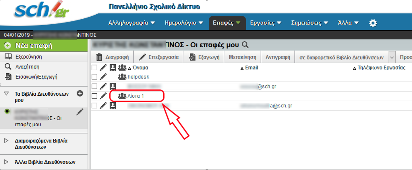 webmail - 06.png